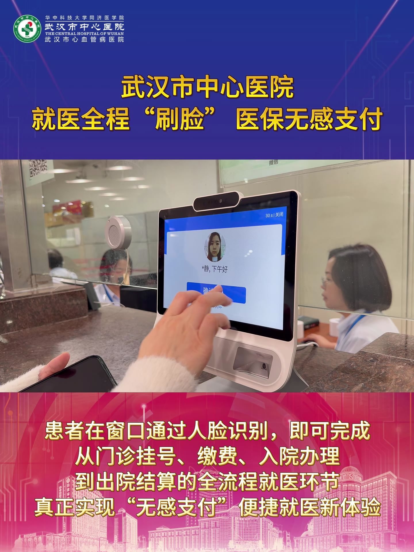 鞍山武汉医保卡提取(武汉医保个人账户提取)