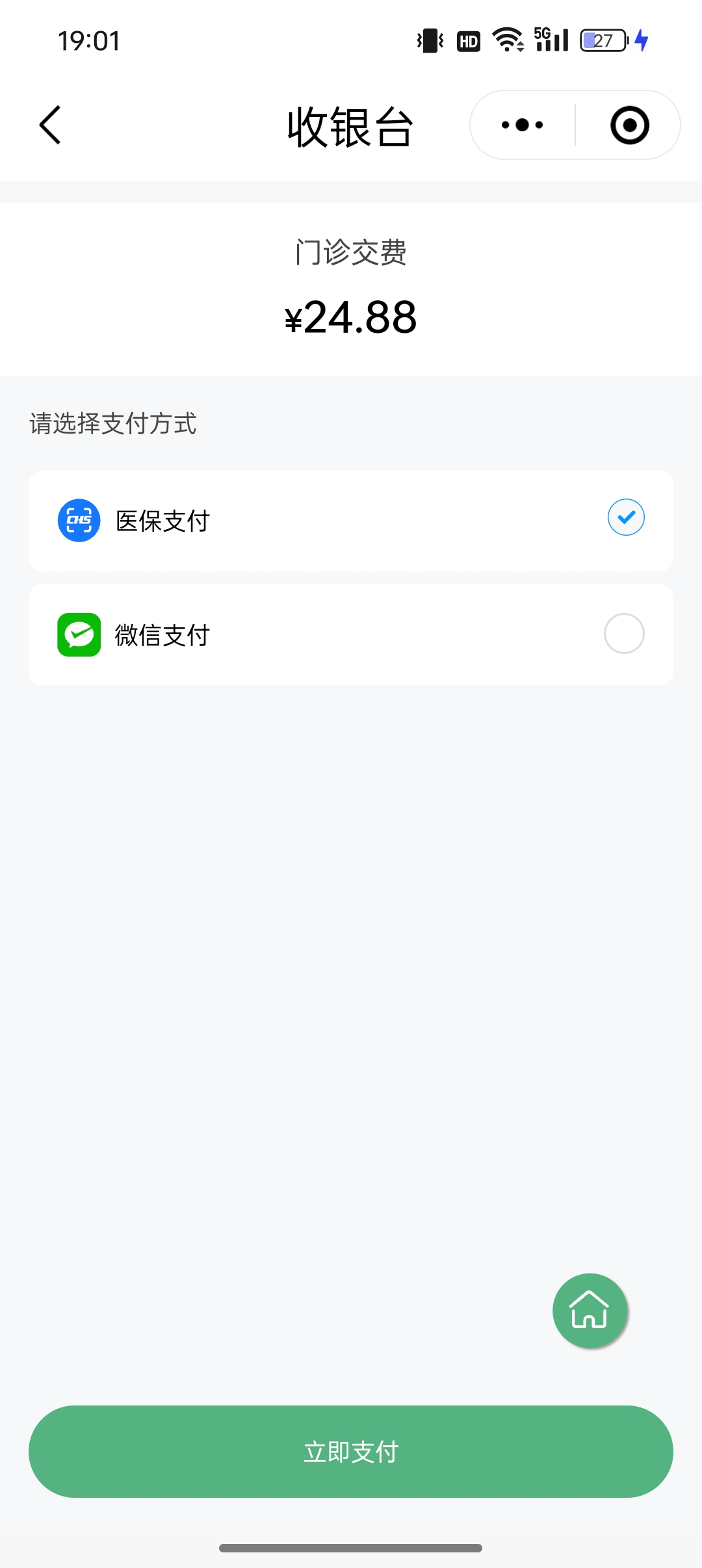 鞍山24小时在线套医保微信(24小时在线套医保微信武汉)