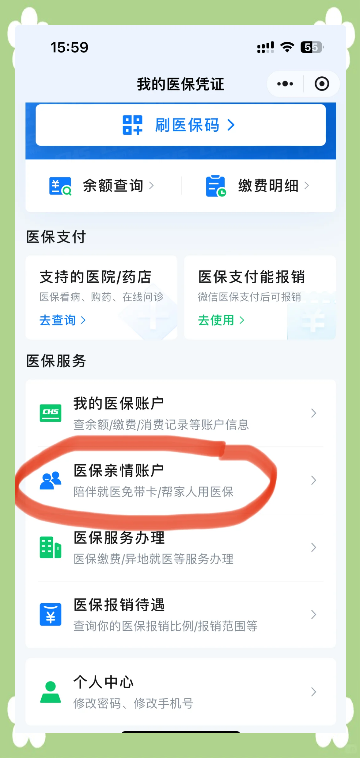 鞍山急用钱套医保卡(上海急用钱套医保卡)