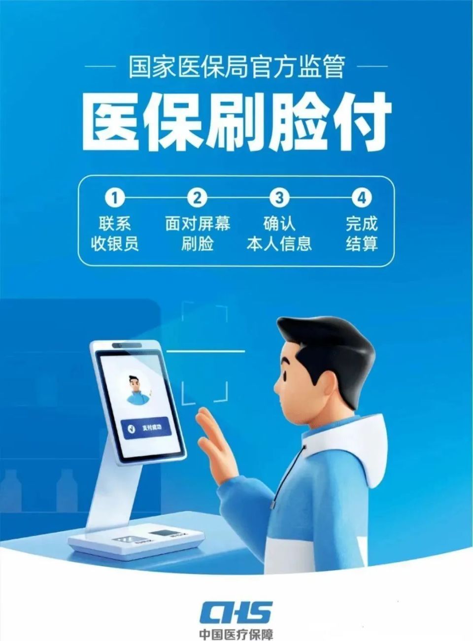 鞍山上海医保代刷取现(上海医保代刷取现多久到账)