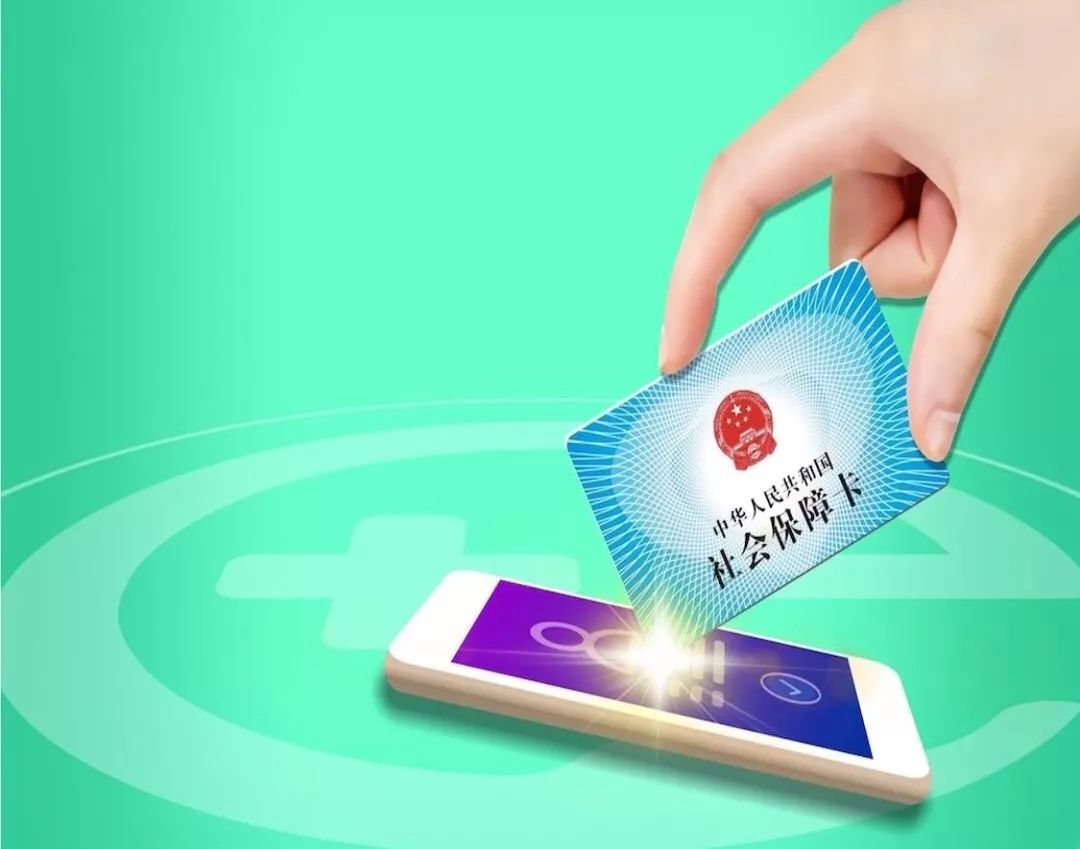 鞍山24小时高价回收医保小额(急用钱医保卡套取联系方式)