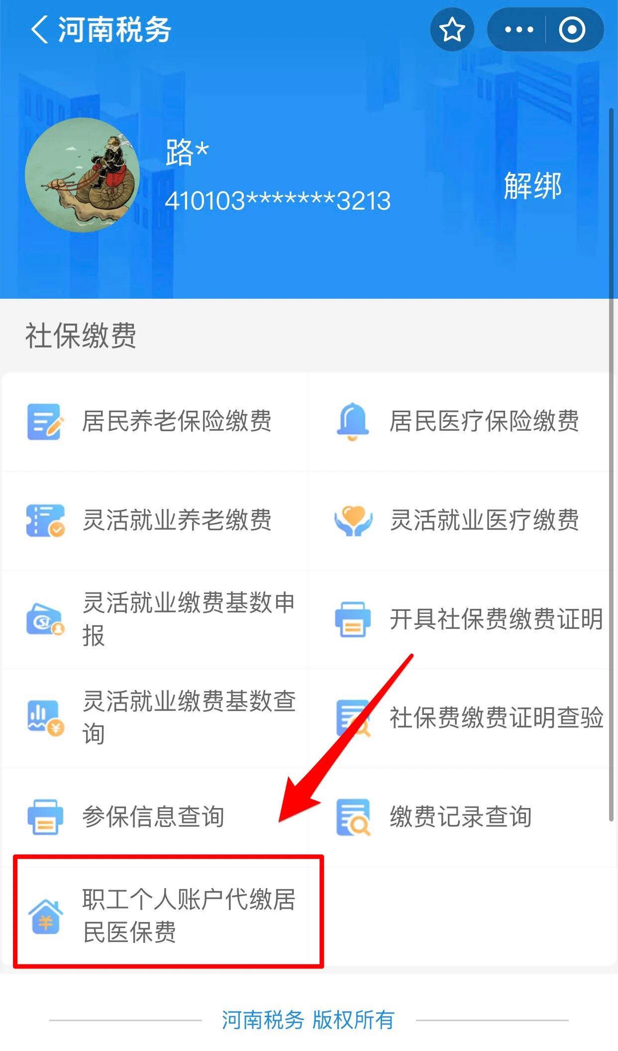 鞍山医保提取中介联系方式(24小时高价回收医保)