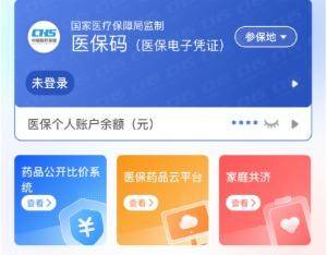 鞍山医保提取代办(医保提取代办联系)