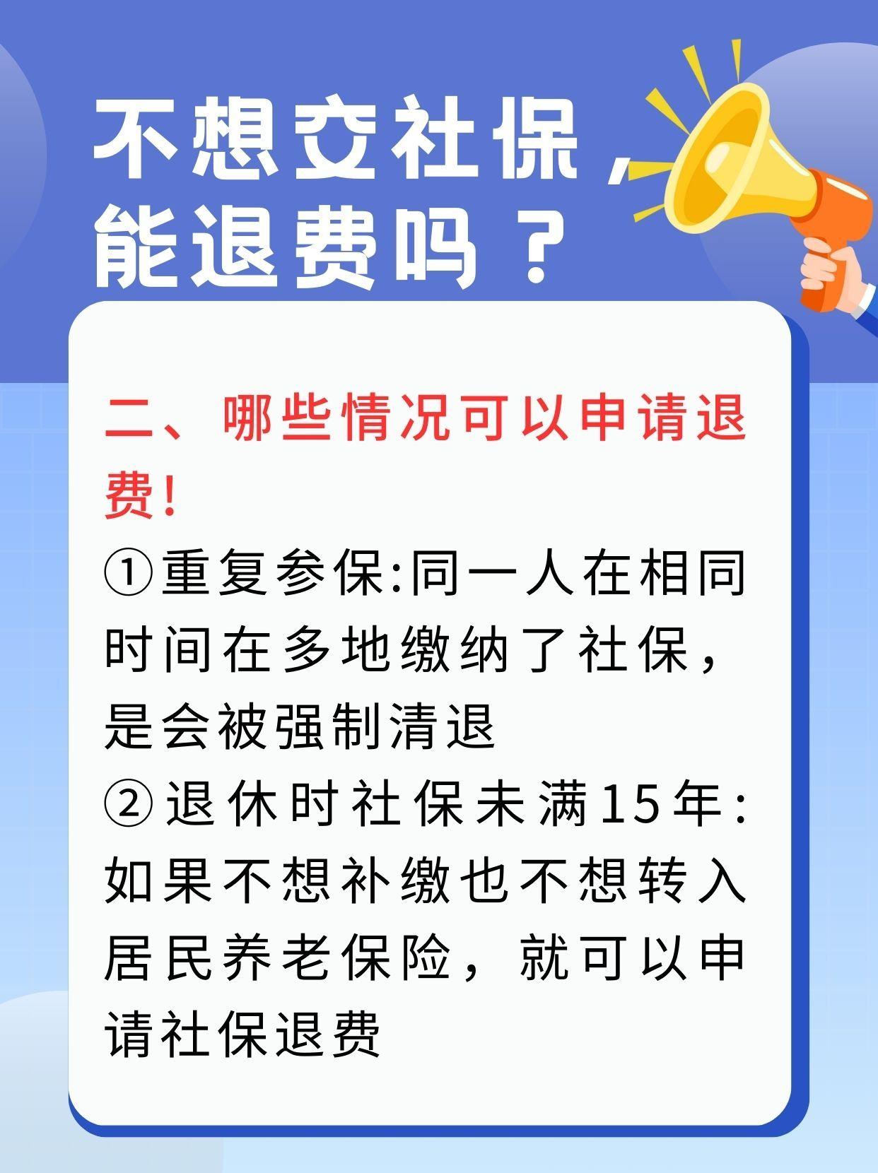鞍山急用钱医保卡套取联系方式(急用钱联系我3000支付宝)
