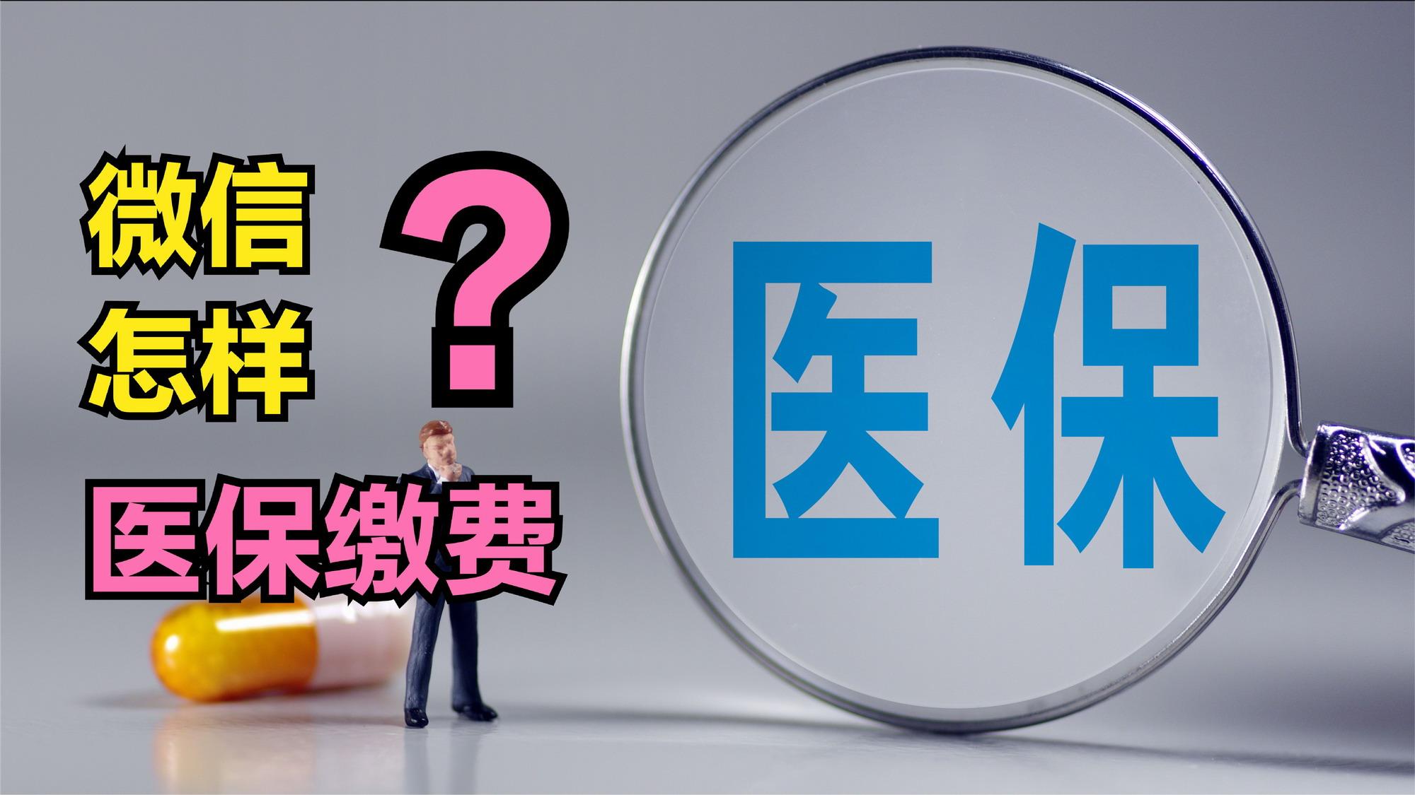 鞍山医保取现回收商家微信(北京医保取现回收商家微信)