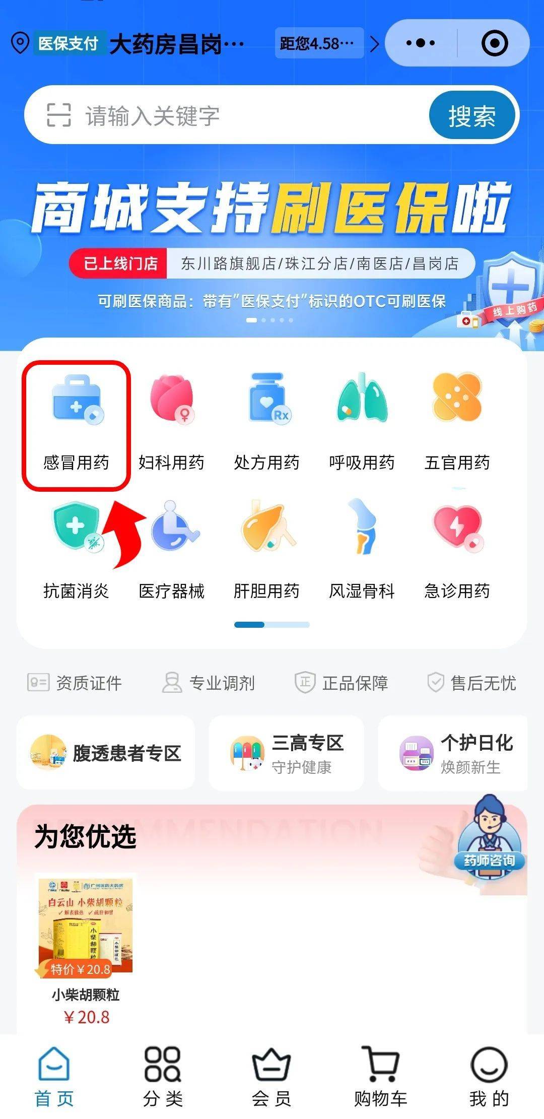 鞍山医保提现24小时微信中介(医保提现24小时微信中介茂名)
