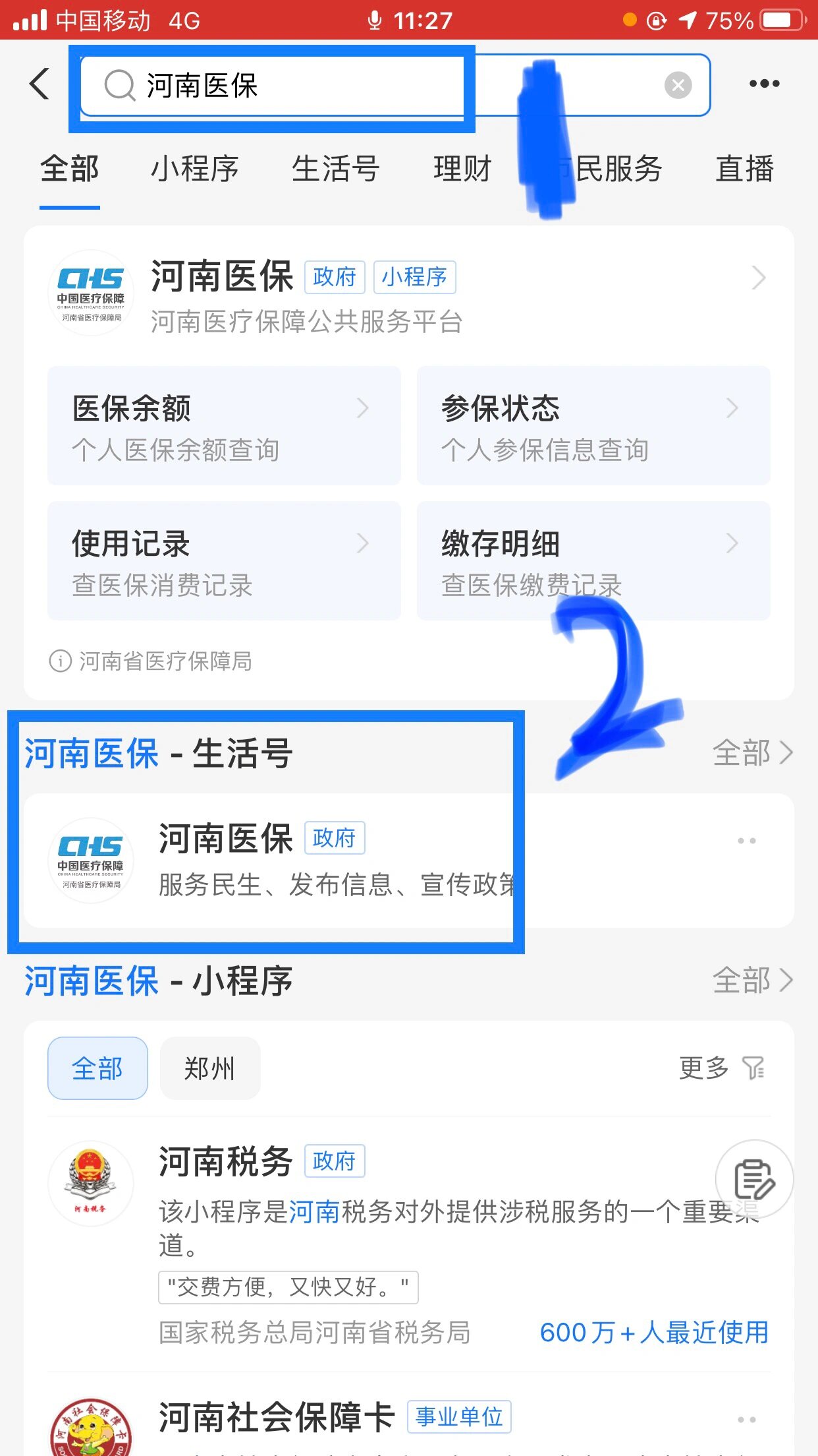 鞍山回收医保卡余额平台(医保回收的药是真的吗)