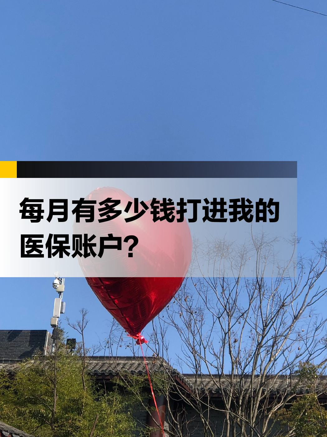 鞍山急用钱医保提取中介(提取医疗保险提取需要什么手续)