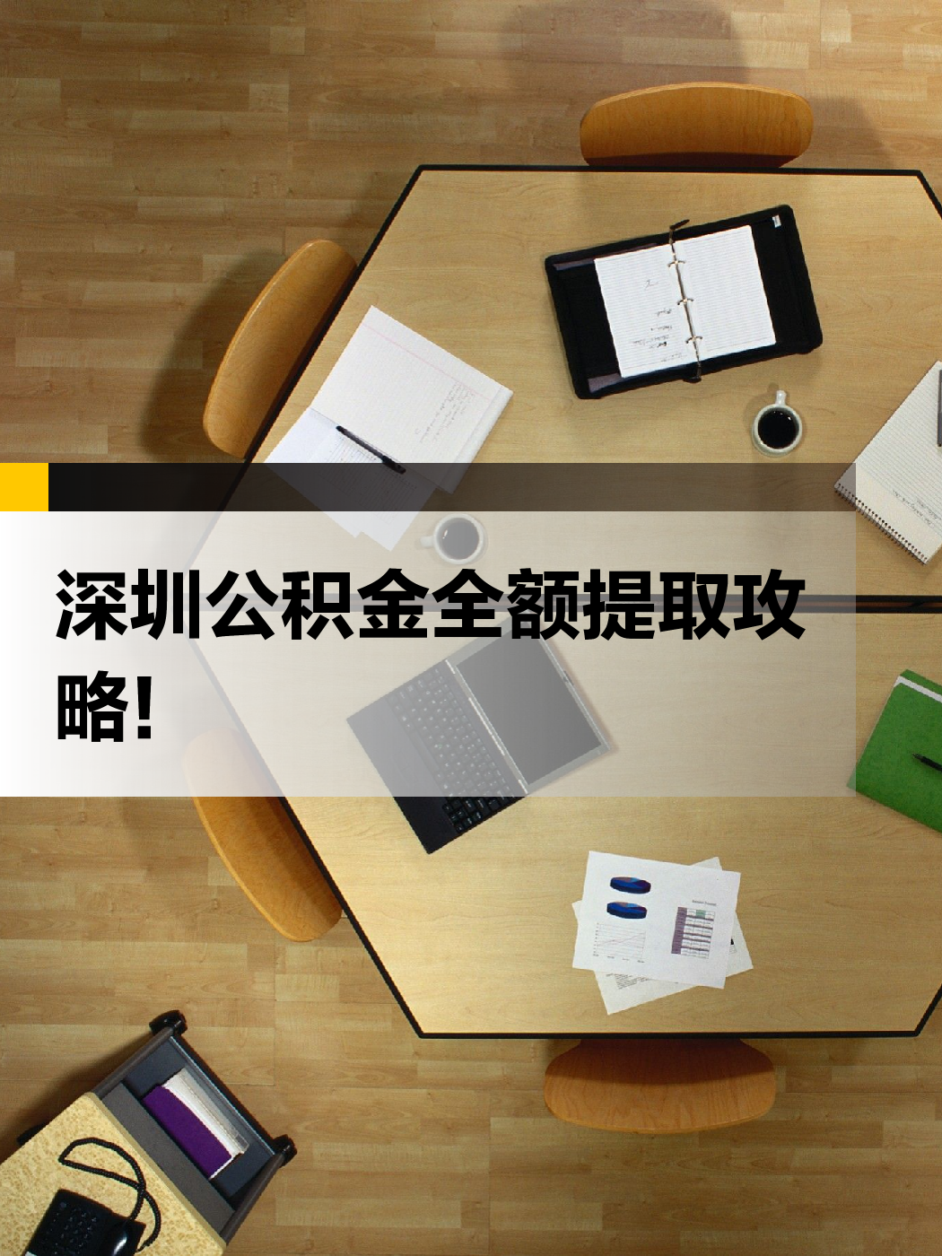 鞍山急用钱医保提取中介(提取医保卡中介)