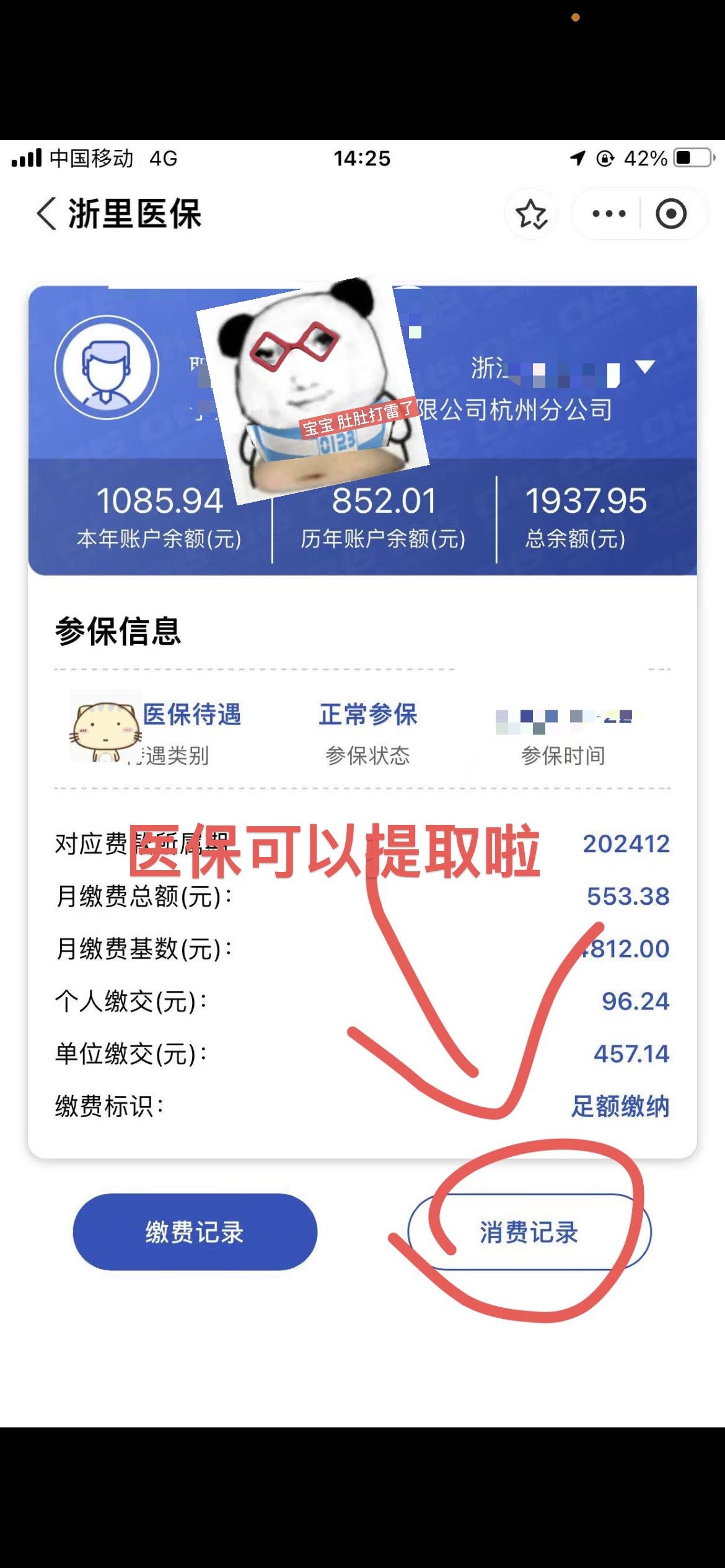 鞍山提取医保卡里的钱(提取医保卡里的钱的注意事项)