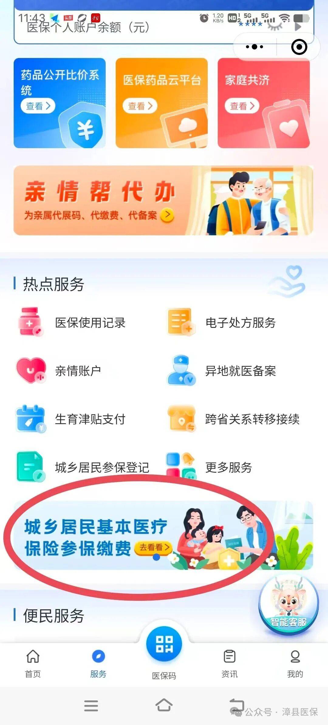 鞍山医保取现24小时微信(医保取现24小时微信武汉)