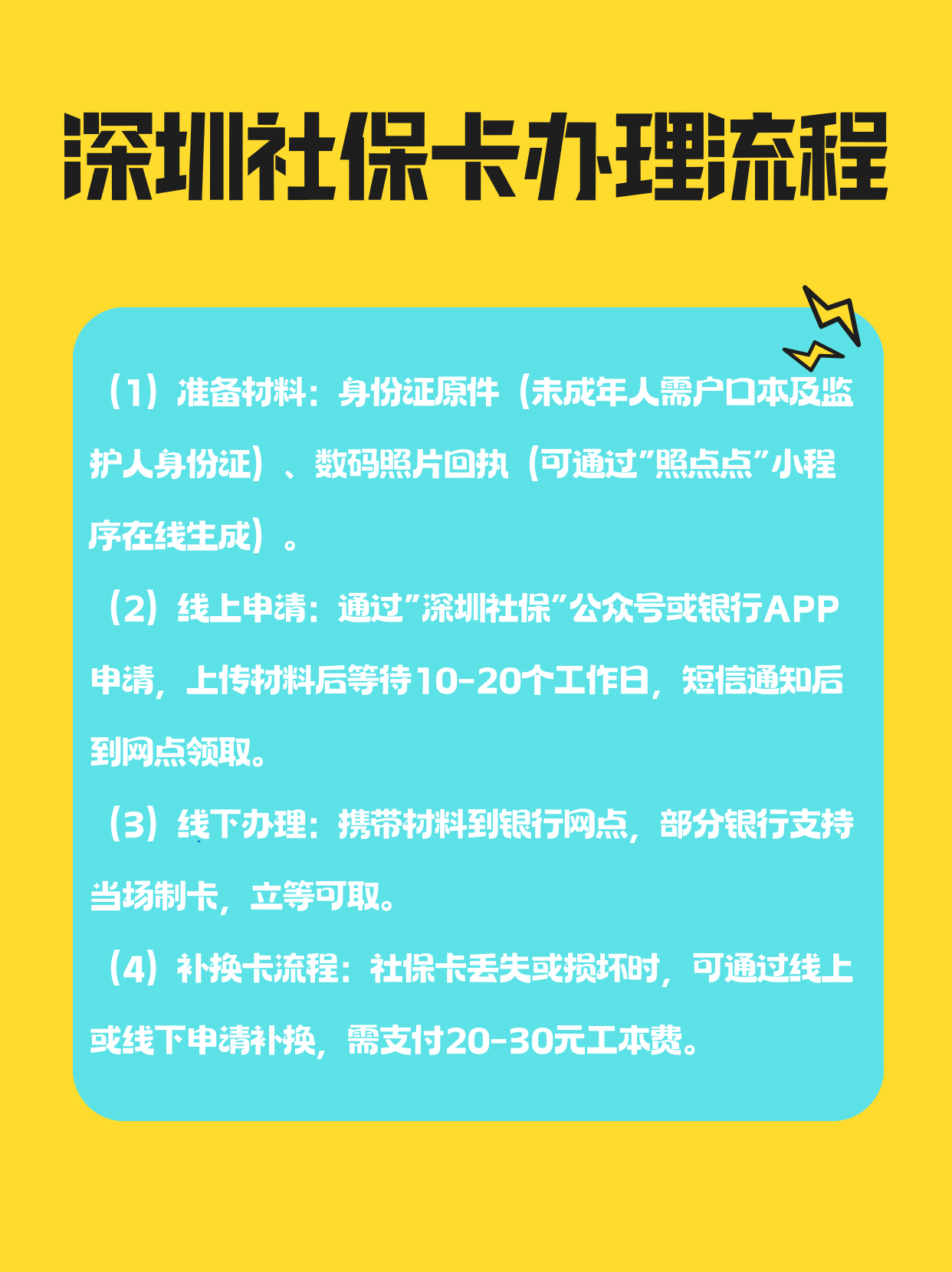 鞍山社保医保可以提取吗(社保医保可以提取吗怎么查)
