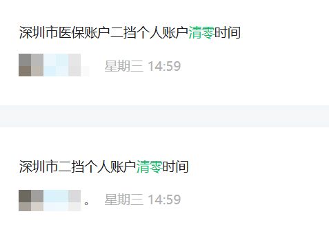 鞍山深圳医保套现方便吗(深圳医保那里可以套现)