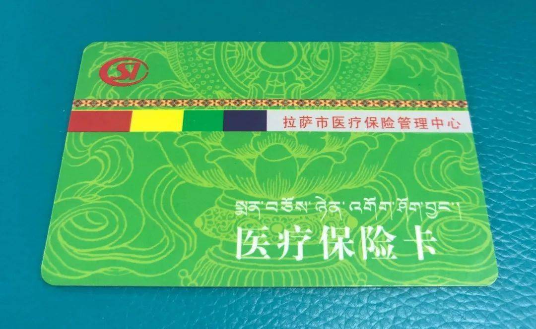 鞍山24小时医保卡余额回收联系方式(24小时医保卡余额回收联系方式南京)