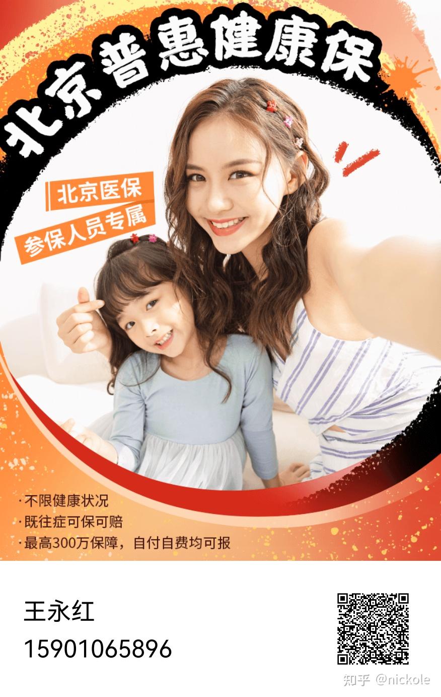 鞍山医保提取中介(北京医疗保险个人账户提取)