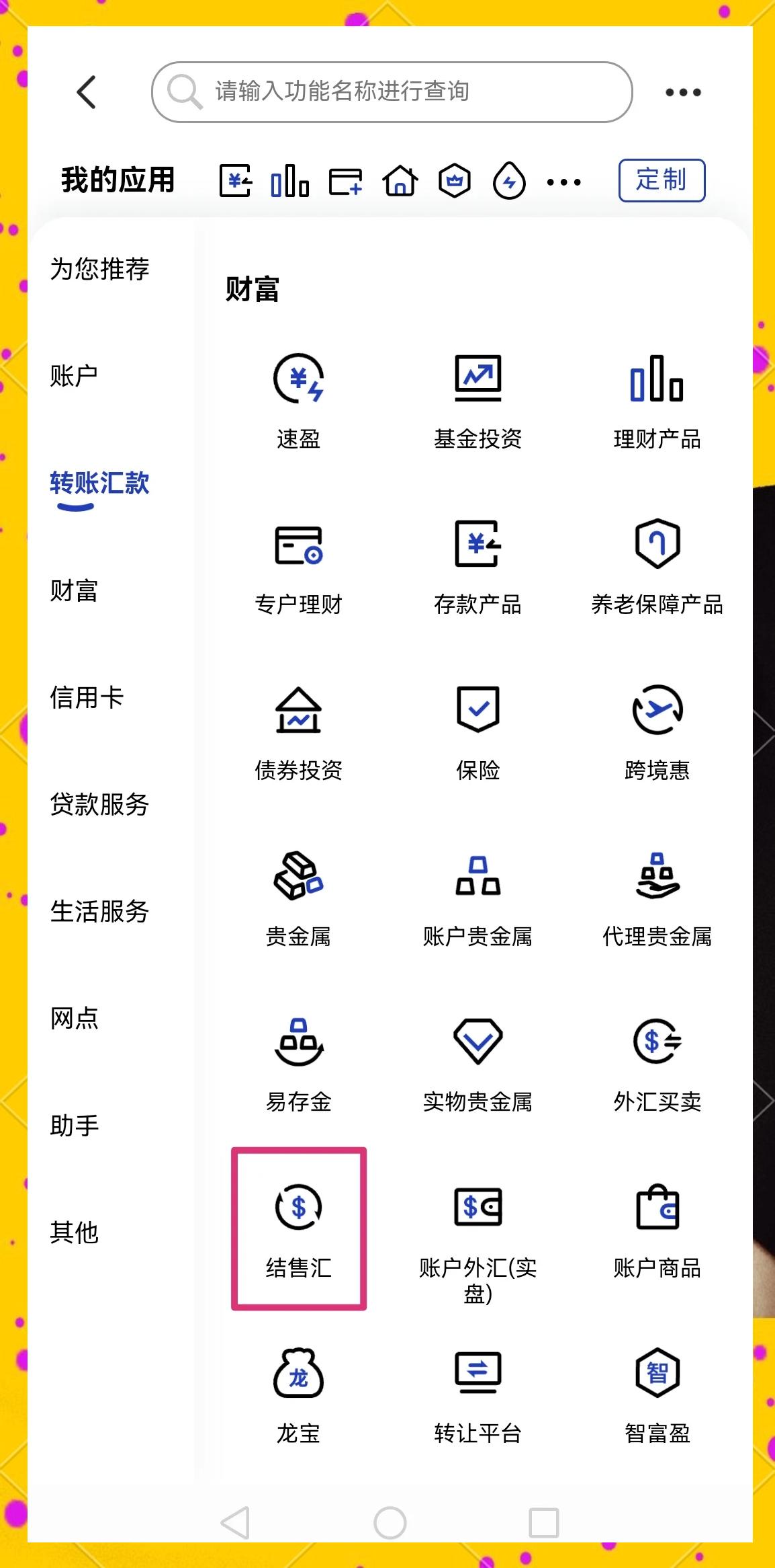 鞍山医保卡提取现金方法(医保卡提取现金方法及步骤详解)