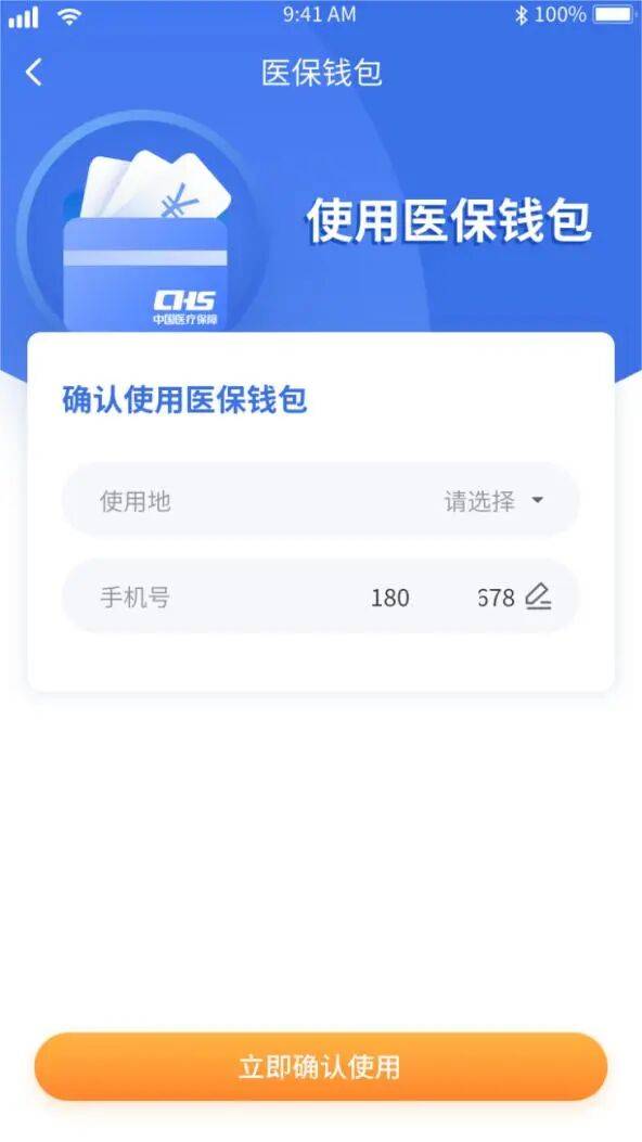 鞍山医保套现有什么风险(医保套现有什么后果)