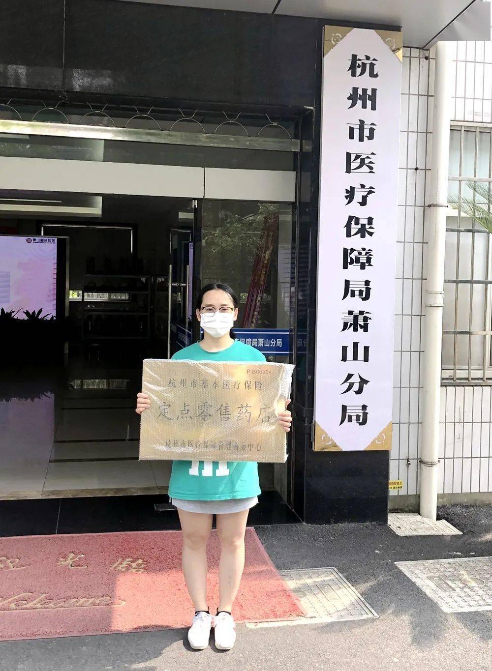 鞍山杭州医保套现(杭州医保套现流程)