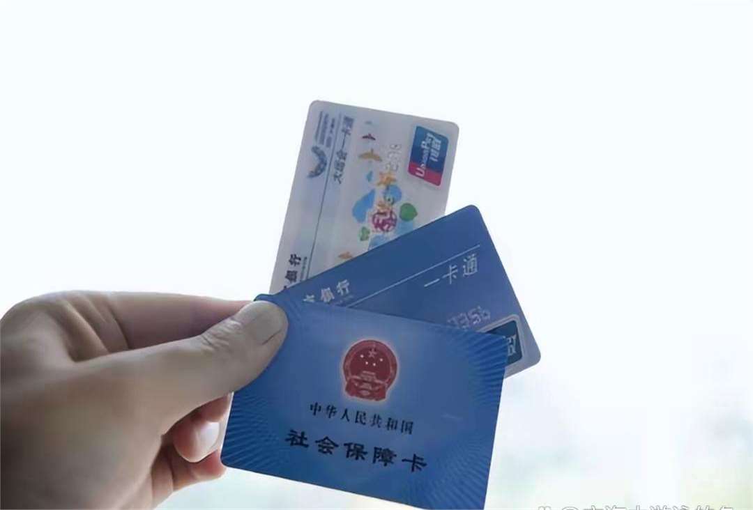 鞍山广州急用钱套医保卡(一千的医保能套现多少)