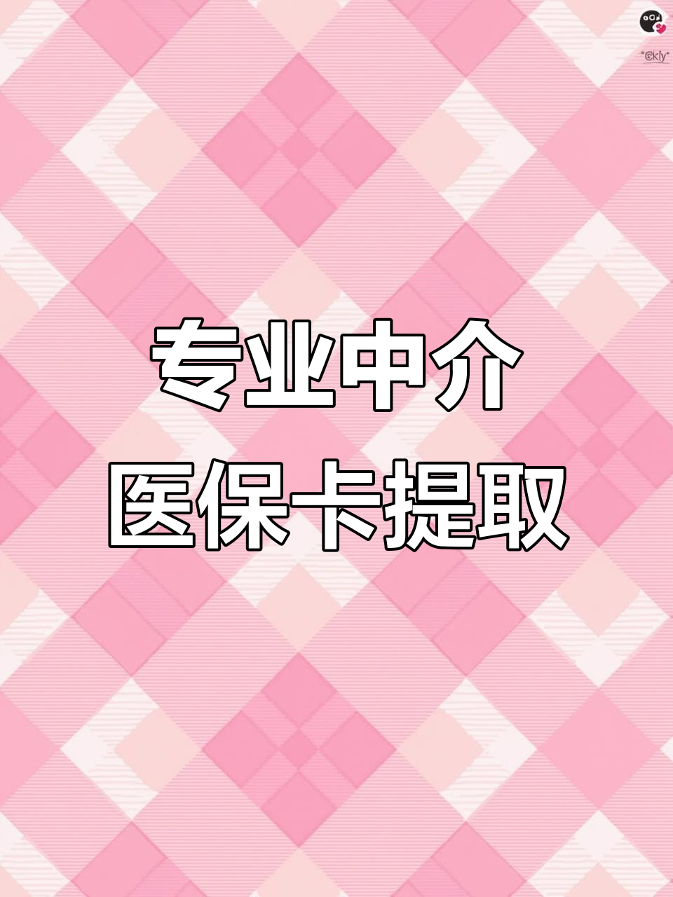 鞍山医保卡取现(武汉医保卡取现)