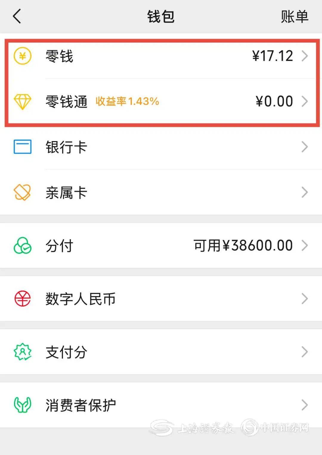 鞍山医保余额提现微信(医保余额提现微信安全吗)