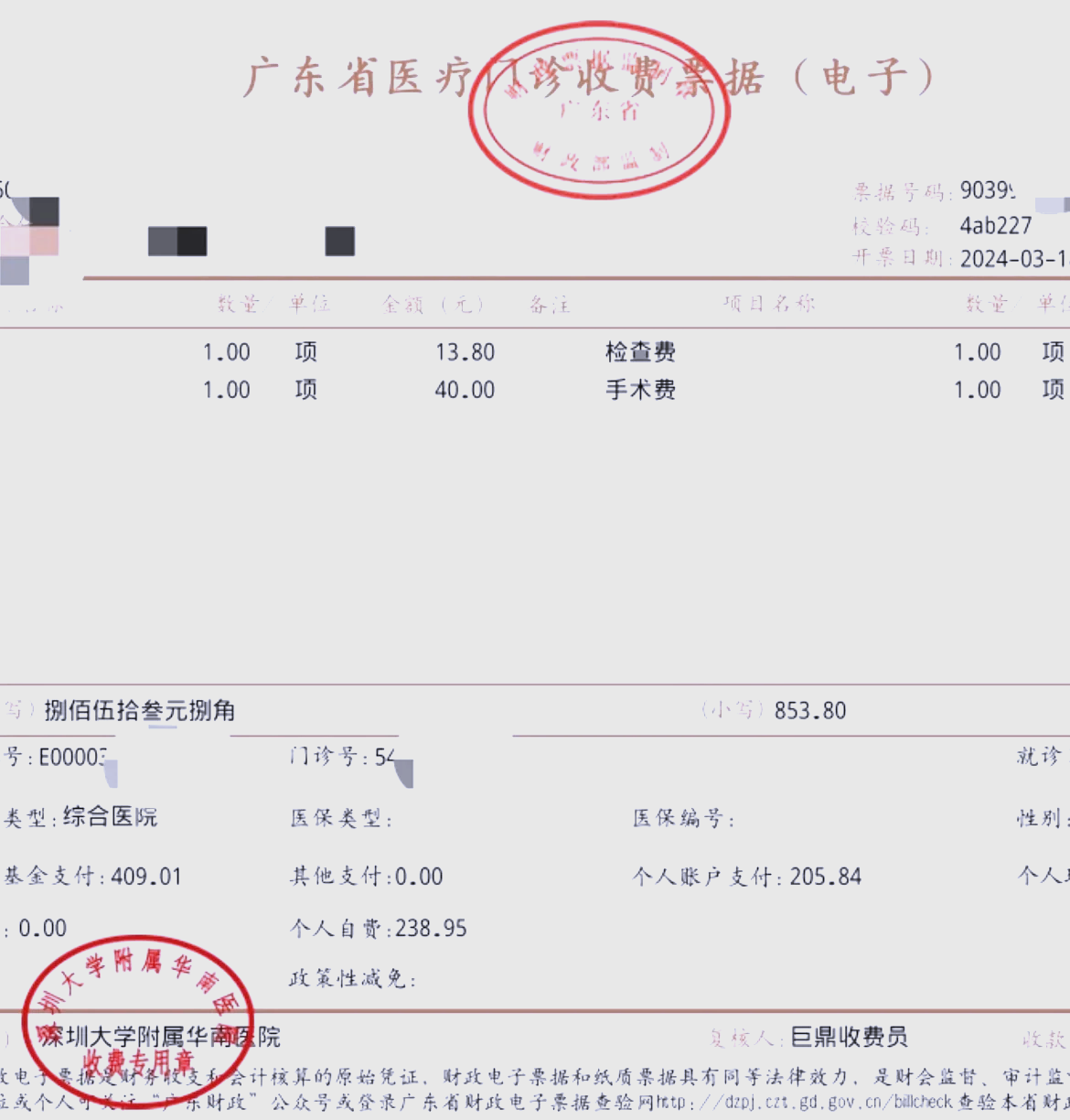 鞍山深圳急用钱医保提取中介(深圳医保提现怎么联系)