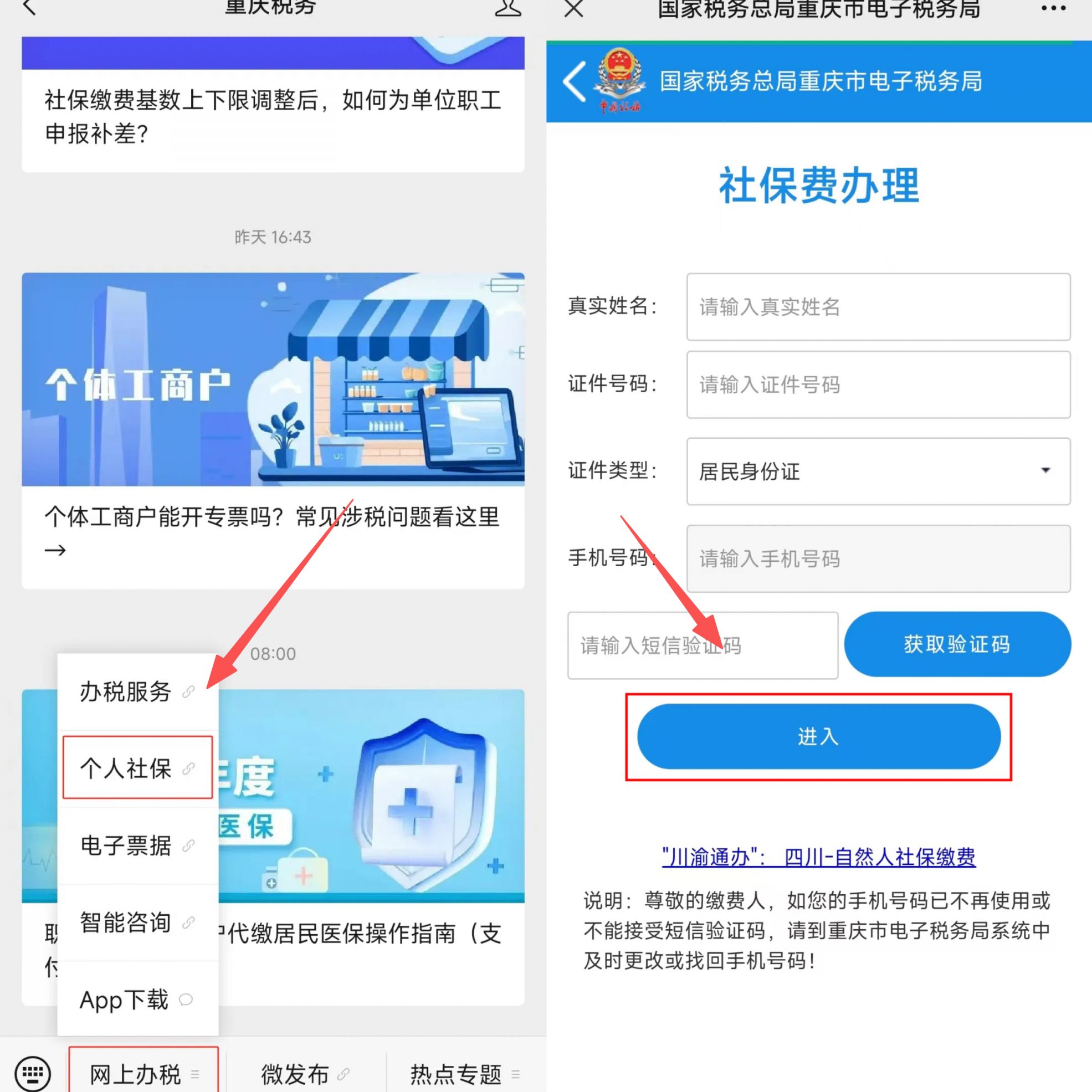 鞍山重庆医保提现怎么提取(重庆医保余额提取)
