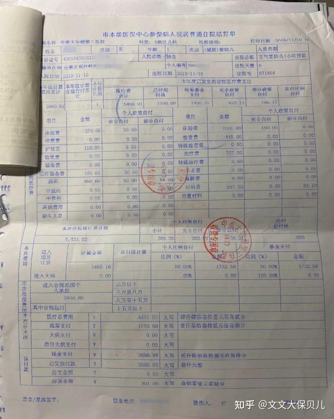 鞍山200元小额医保回收(小额医保300以内提取联系方式)