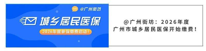 鞍山广州医保电话(广州医保打12345还是12393)