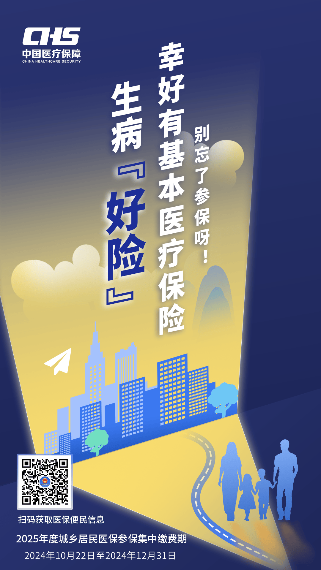 鞍山徐州医保缴费(徐州医保缴费怎么网上缴费)