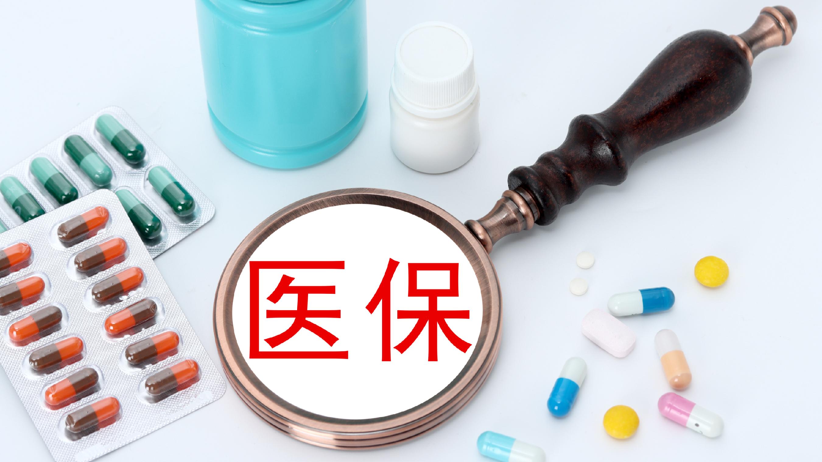 鞍山医保(北京医保起付线)