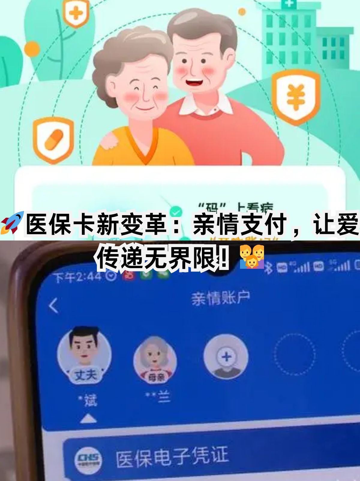 医保卡能给家人用吗(职工医保卡能给家人用吗) 医保卡能给家人用吗(职工医保卡能给家人用吗)