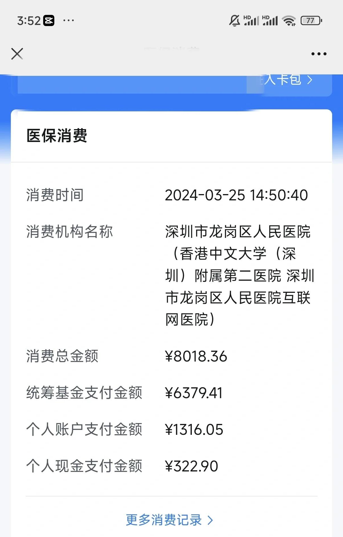 鞍山深圳市少儿医保(深圳市少儿医保缴费)