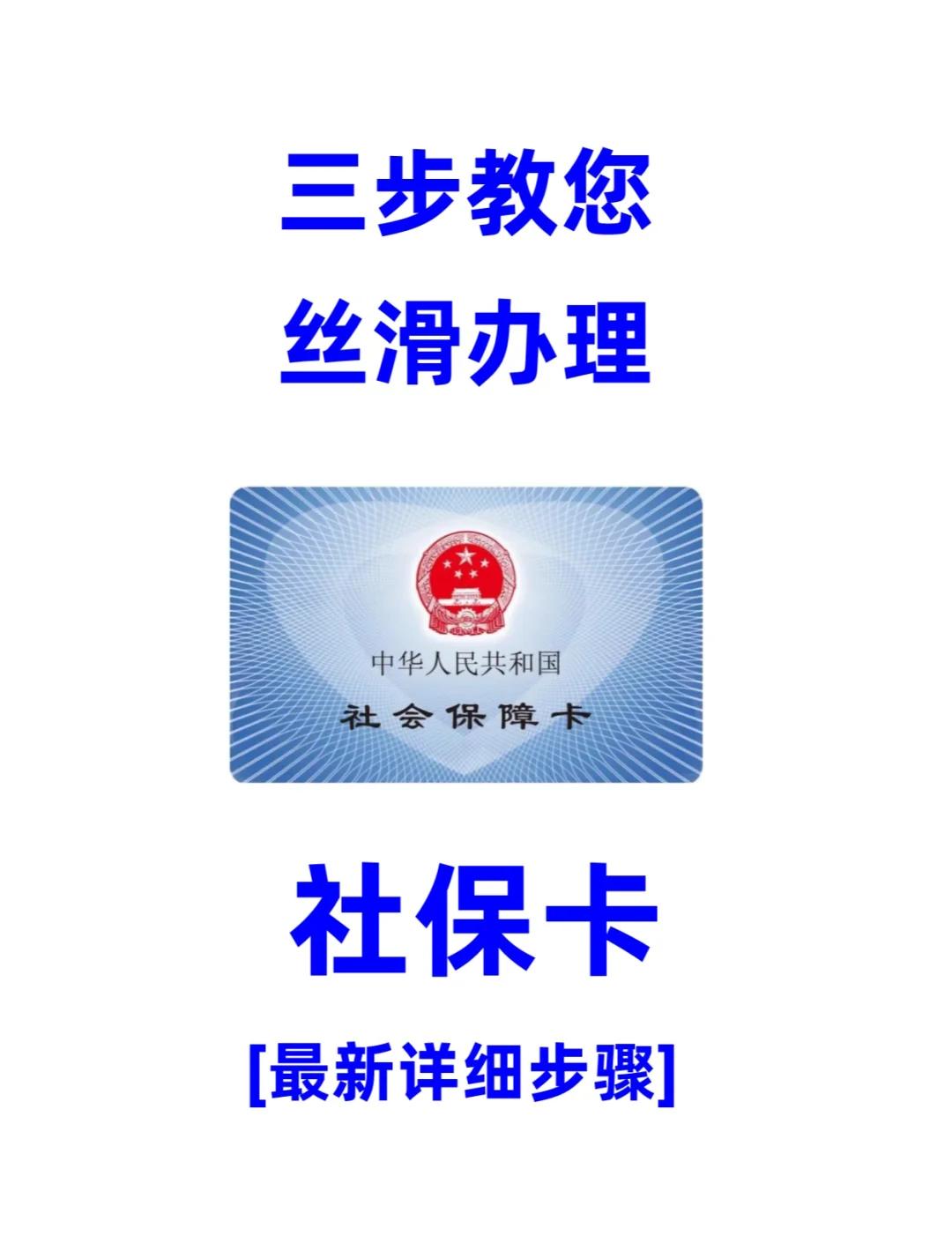 鞍山医保卡补办在哪里补办(城镇医保卡丢了去哪里补办)