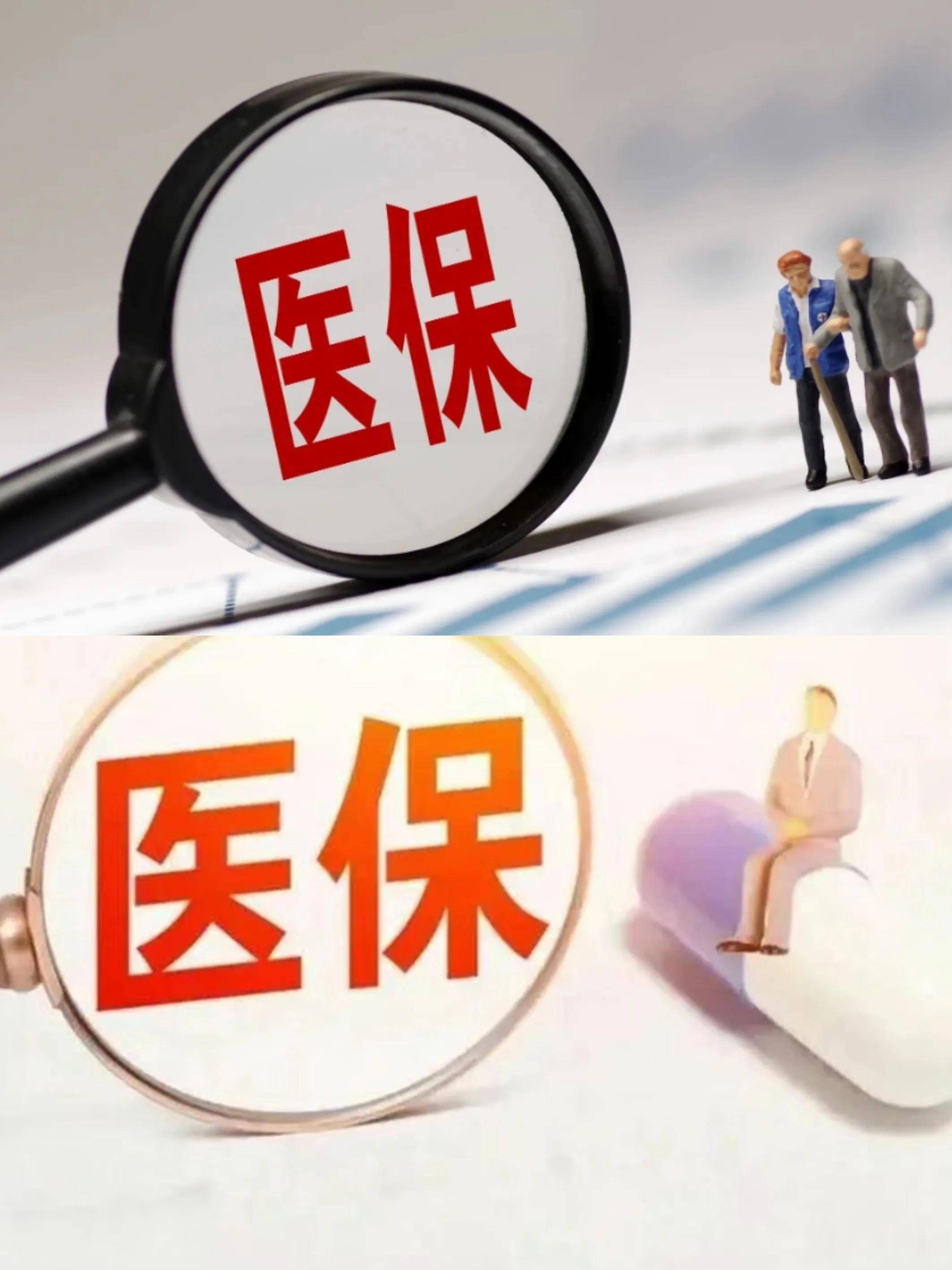 鞍山医保改革(医保改革单位缴费不再划入个人账户是什么意思)