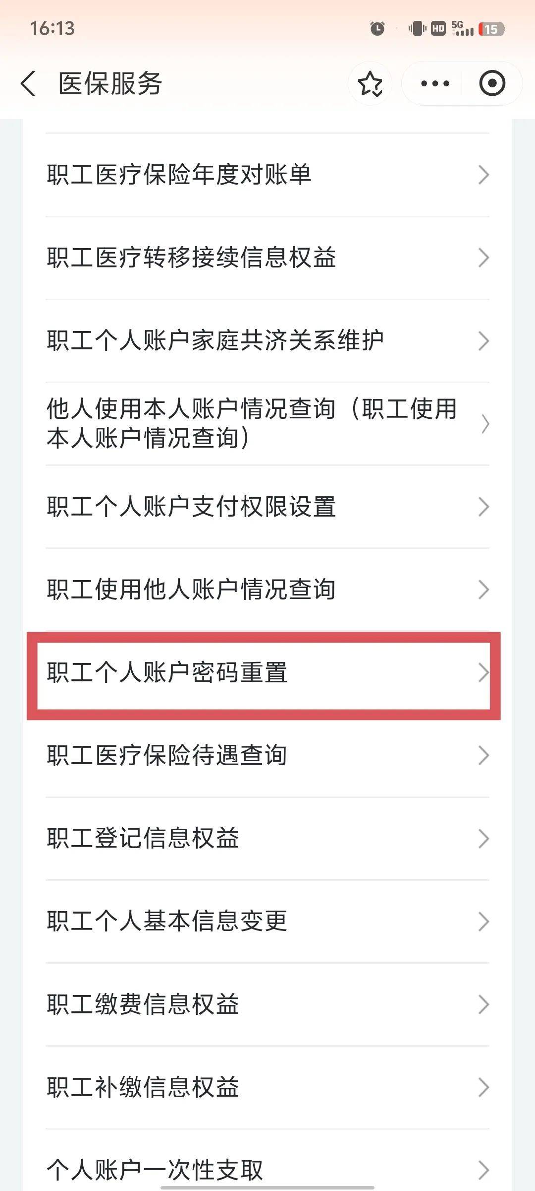 鞍山医保卡原始密码是多少(湖北省医保卡原始密码是多少)