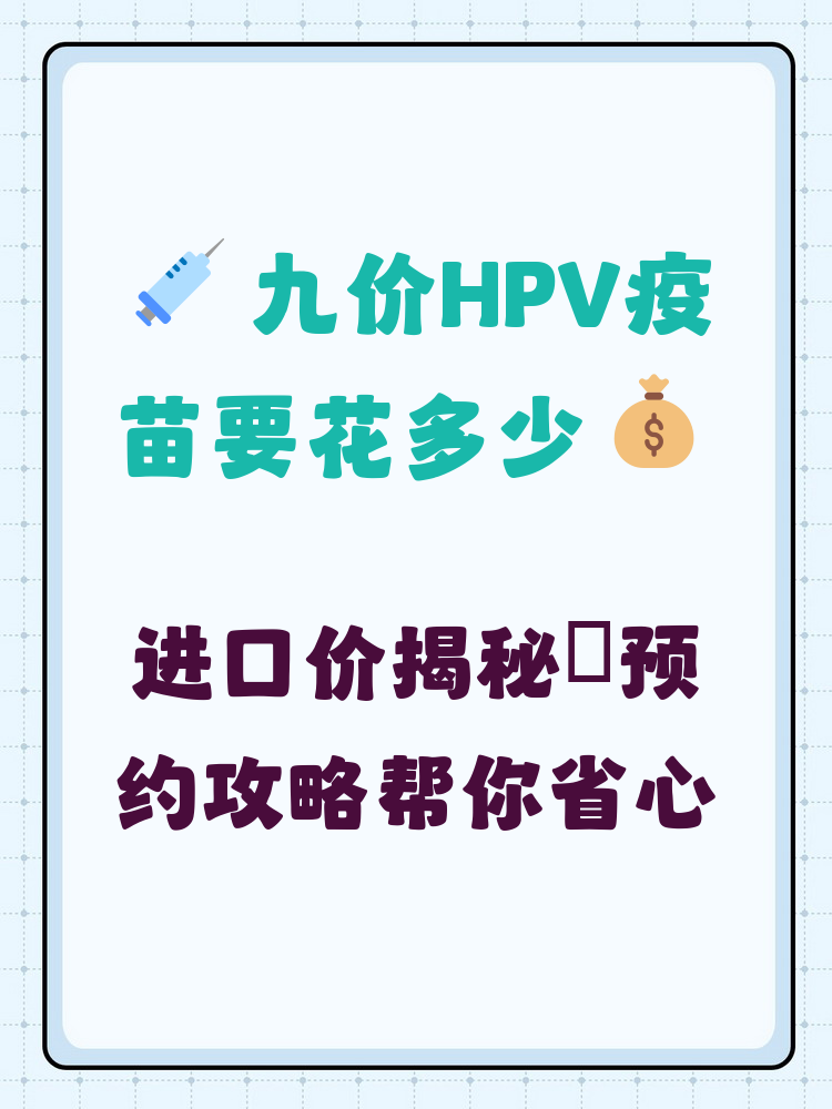 鞍山hpv疫苗可以用医保吗(hpv疫苗能用医保吗?)