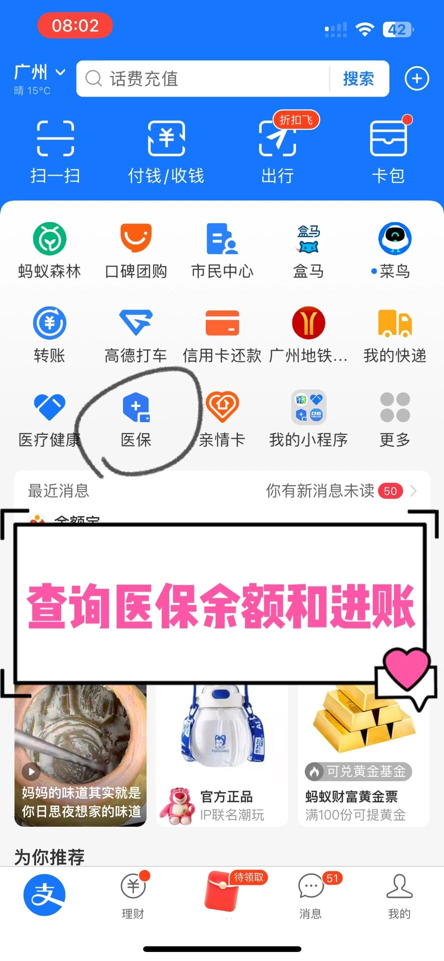 鞍山农村医保查询(农村医保查询余额在哪里查)