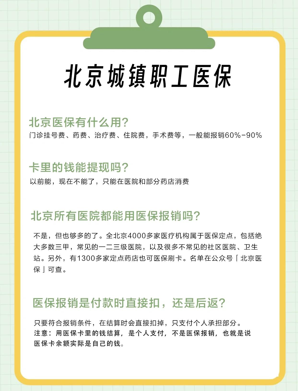 鞍山医保查询(北京医保查询电话人工服务)