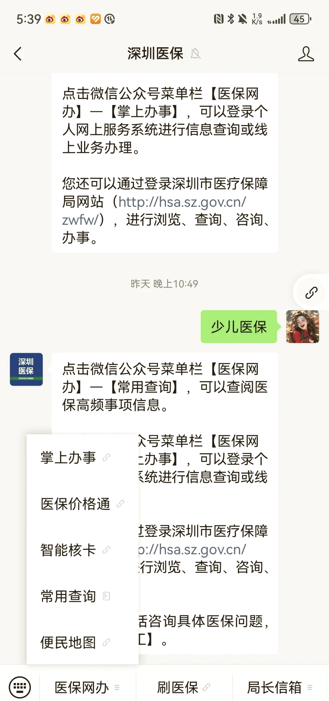 鞍山深圳少儿医保怎么办理(非深户小孩怎么买医保)