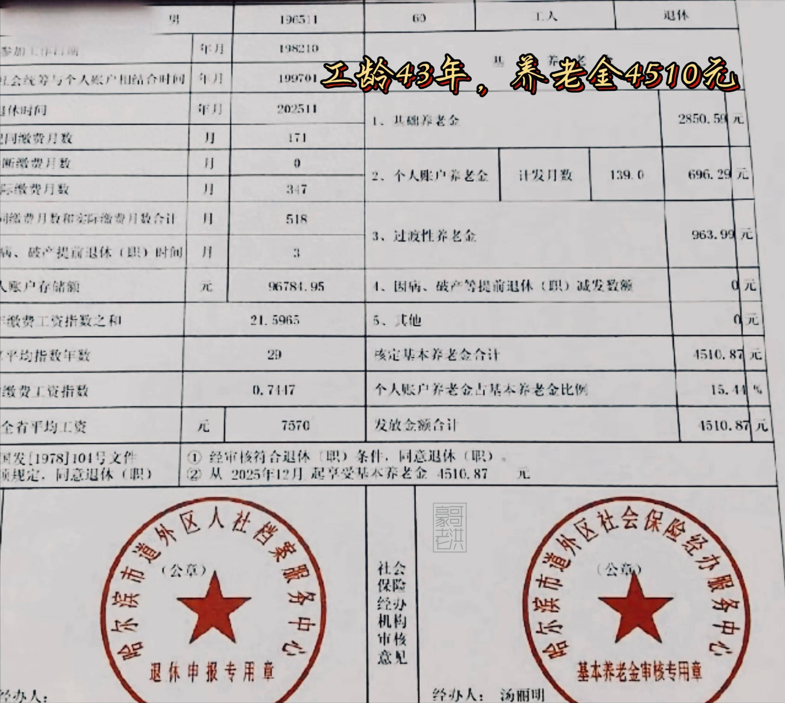 鞍山医保个人退休需补4万元(职工退休补医保3万)