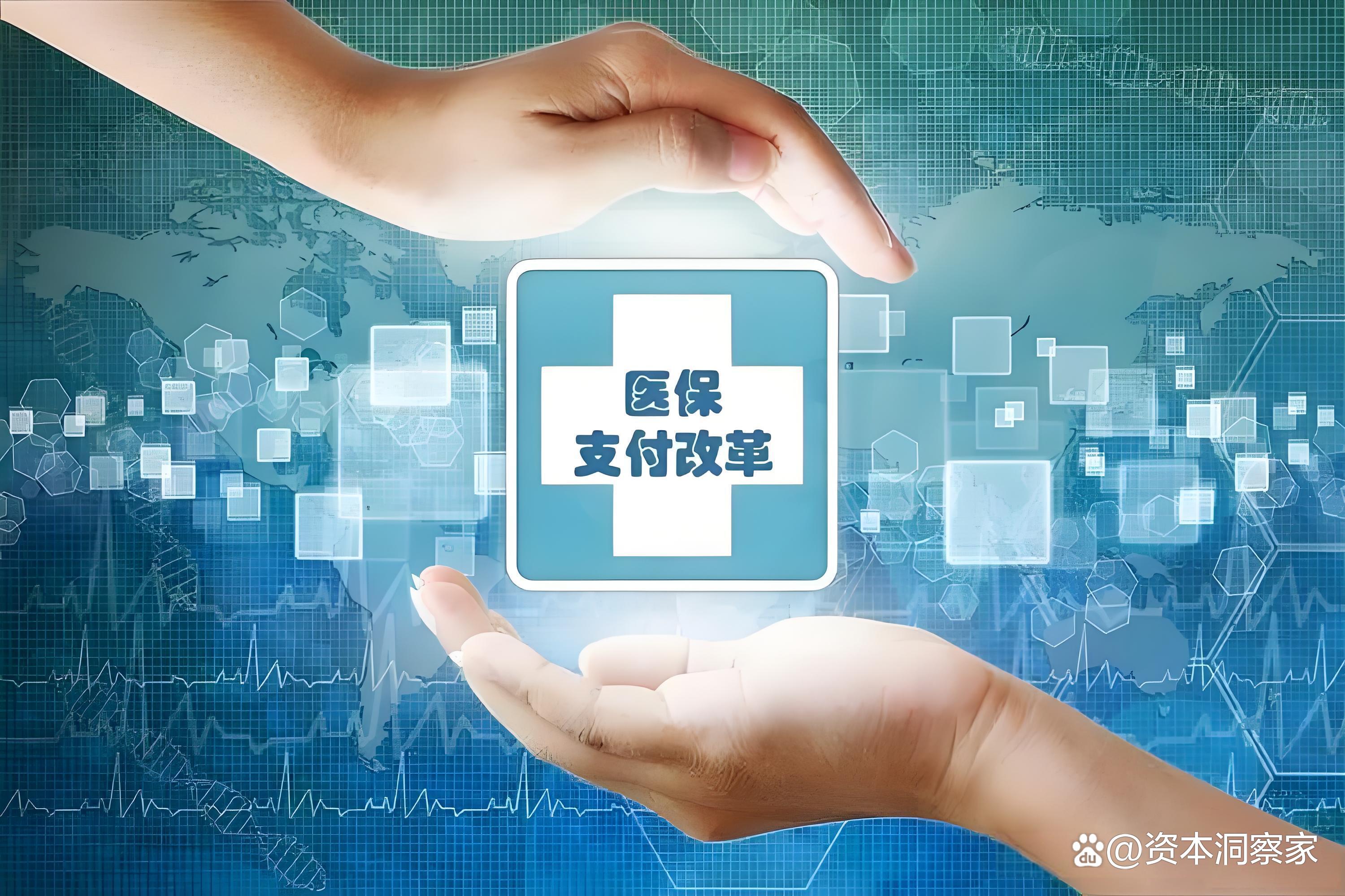 鞍山中国医保(中国医保app下载安装)