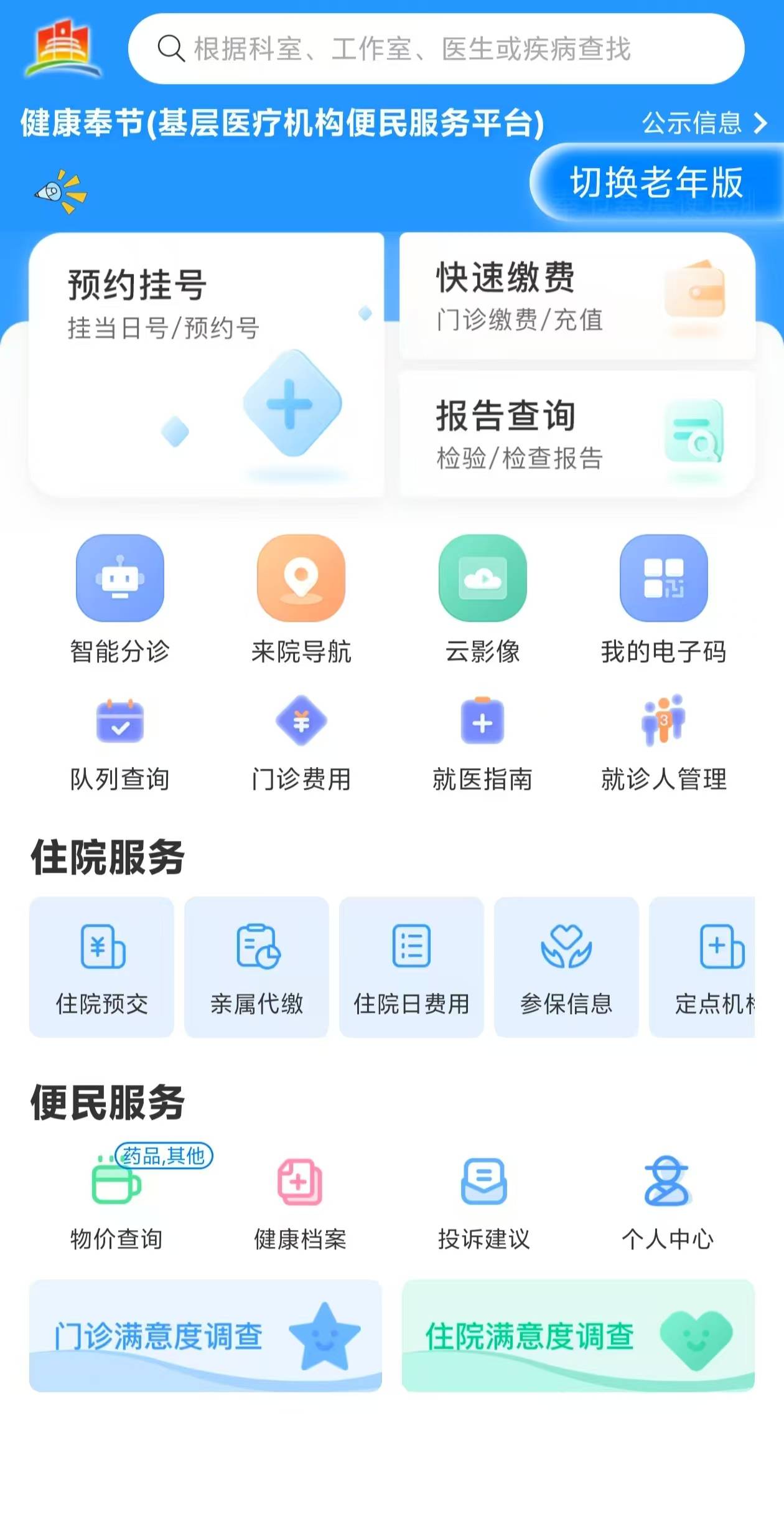 鞍山医保服务平台(医保服务平台电话)